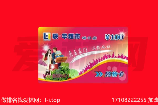 南昌市西湖回收购物卡